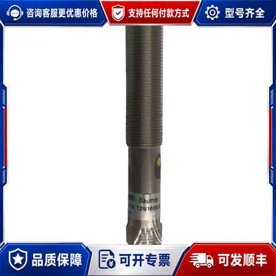 议价Baumer CFA 12N1600/S14可维修