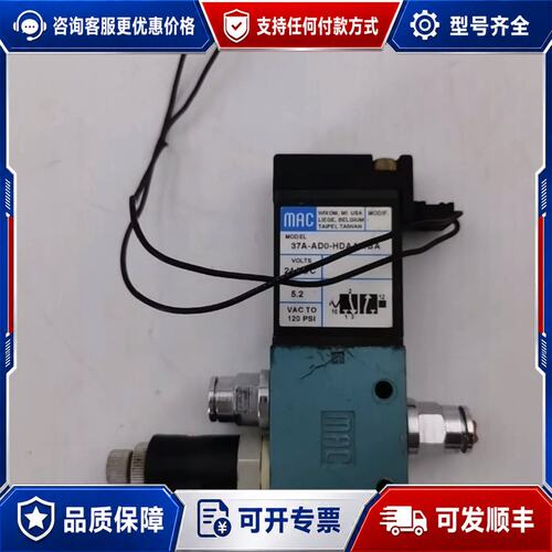 议价MAC 37A-AD0-HDAA-1BA 二位三通高可维修