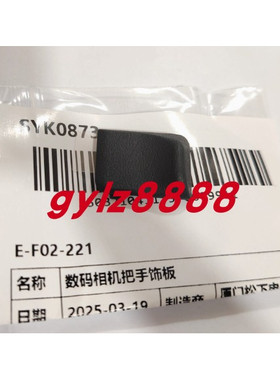 全新原装松下DMC-LX100 LX100M2 LX100二代 拇指皮面板饰皮橡胶垫