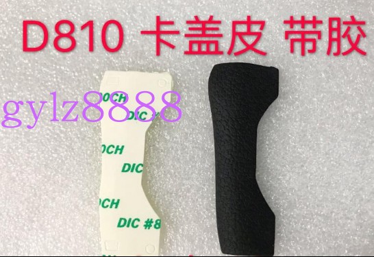 适用于尼康D810卡盖饰皮 D810CF卡盖皮子 原装 单反相机配件