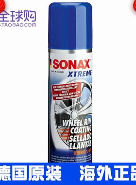 德国SONAX特级轮毂镀膜液纳米车轮镀晶防水保养钢圈护理上光防污