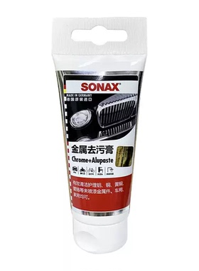 德国SONAX金属件光亮剂/金属去污膏镀膜剂镀铬件亮条抛光清洁膏
