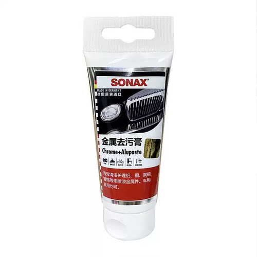 SONAX金属件抛光去污膏光亮剂