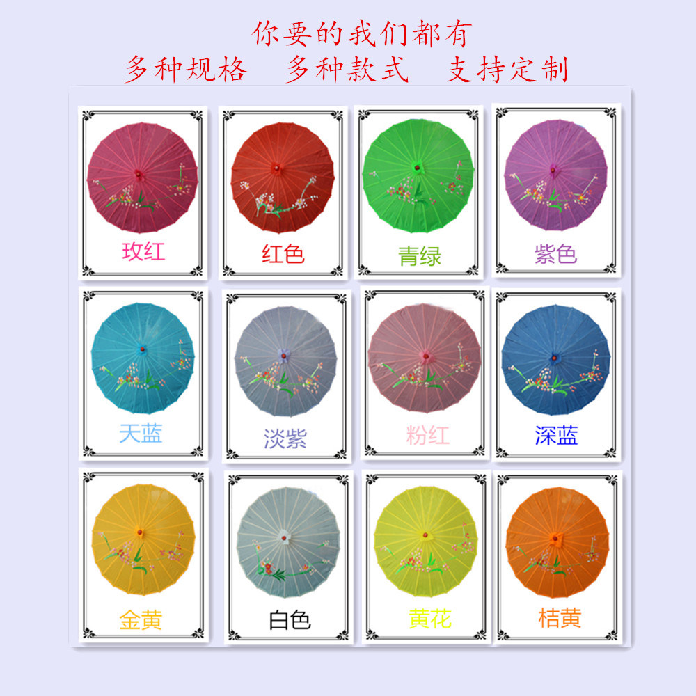 包邮江南舞伞大号古代雨伞舞蹈伞油纸伞道具伞工艺伞丝绸伞古典伞