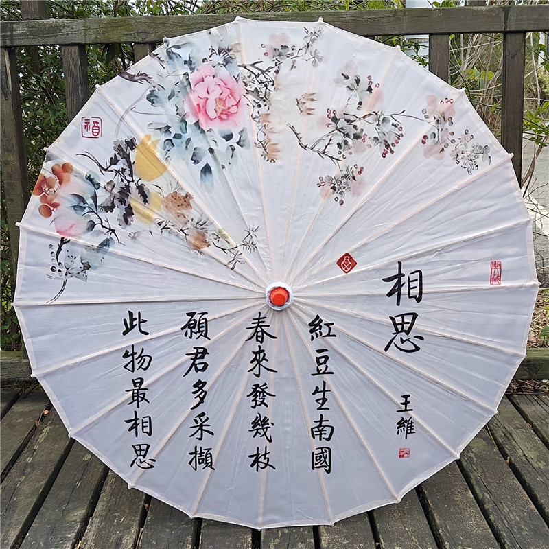书法诗画油纸伞遮阳防晒古风汉服