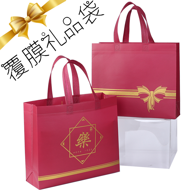 礼品袋手提包装过年春节喜庆伴手送礼物袋加厚覆膜红色无纺布袋子