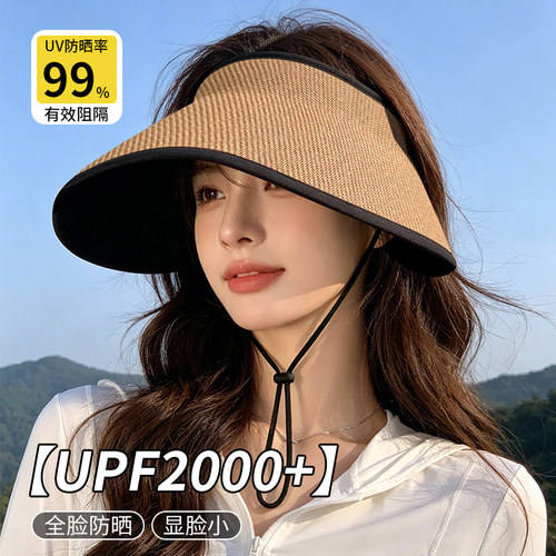 UPF2000+空顶防晒草帽可折叠