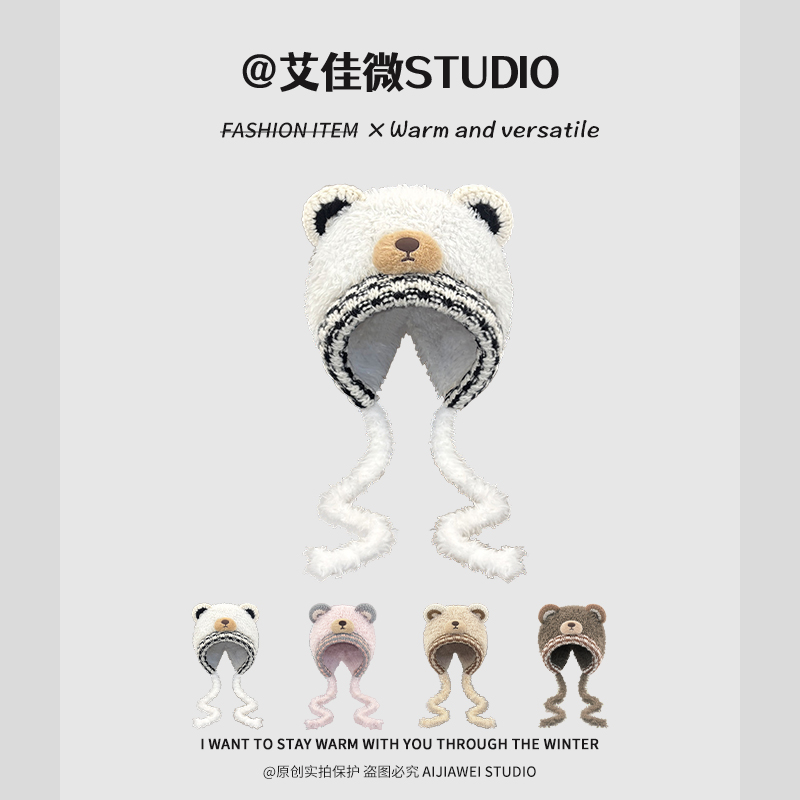 日系可爱小熊耳朵毛绒针织帽子女秋冬保暖护耳毛线雷锋帽显脸小潮