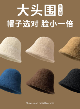 艾佳微大头围渔夫帽逛街出游休闲
