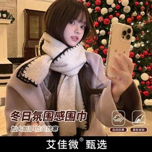 高级感韩版百搭围巾女秋冬季软糯针织护脖颈围脖防风加厚时尚披肩
