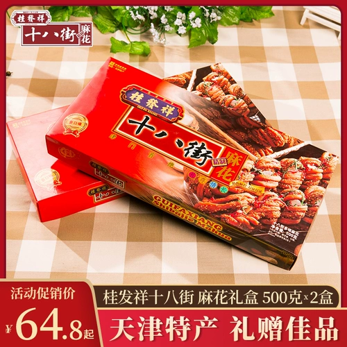 Специальности Tianjin Guizi Guifa Xiang Xiang восемнадцать подарочных коробок с марихуаной уличной