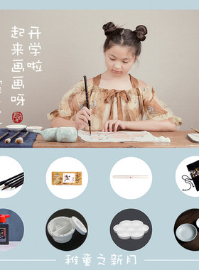 群青堂写意颜料小学生精品国画