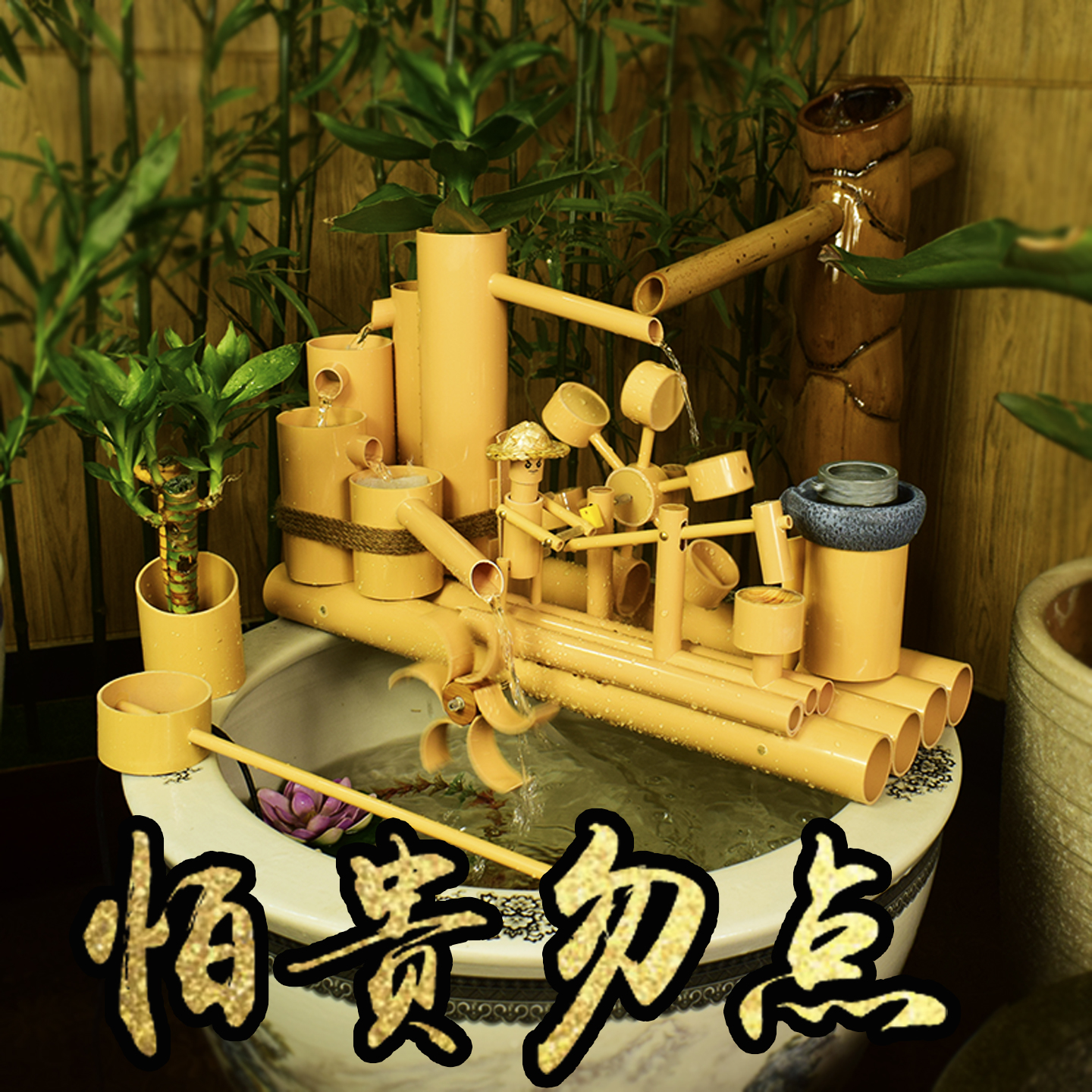 小人捶米风水轮循环流水摆件石磨