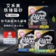 艾禾美铁锤猫砂天然膨润土抗菌强除臭无尘结团快不沾底小颗粒猫砂