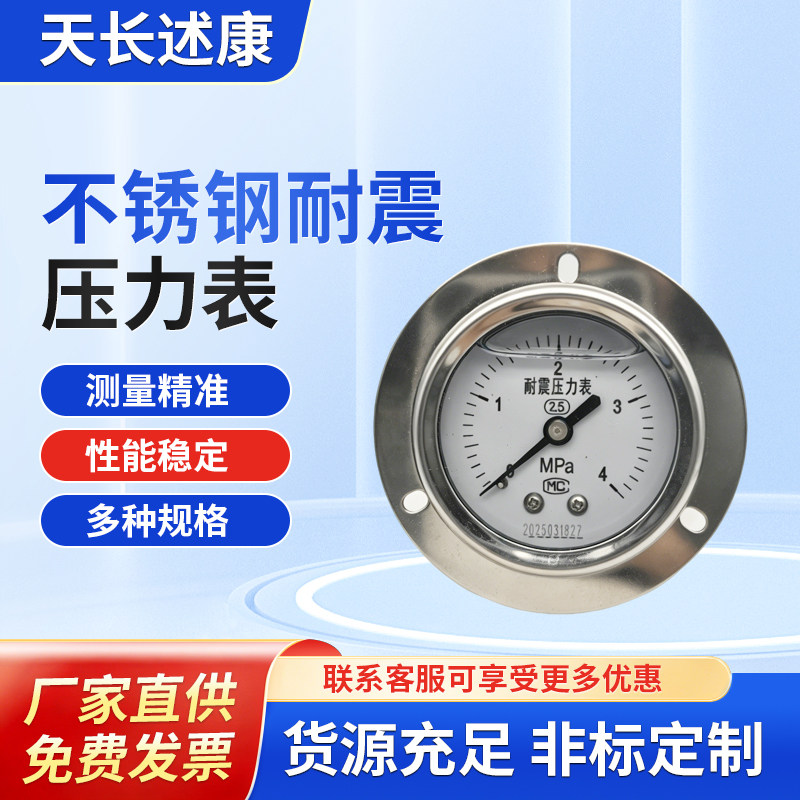 YN-60BFZ不锈钢轴向压力表耐高温压力表背接式压力表0-4MPA