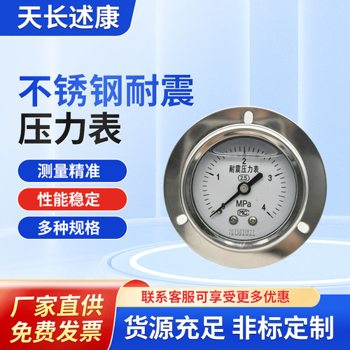 YN-60BFZ不锈钢轴向压力表耐高温压力表背接式压力表0-4MPA