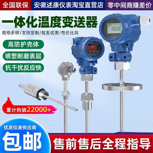 PT100智能数显防爆温度变送器