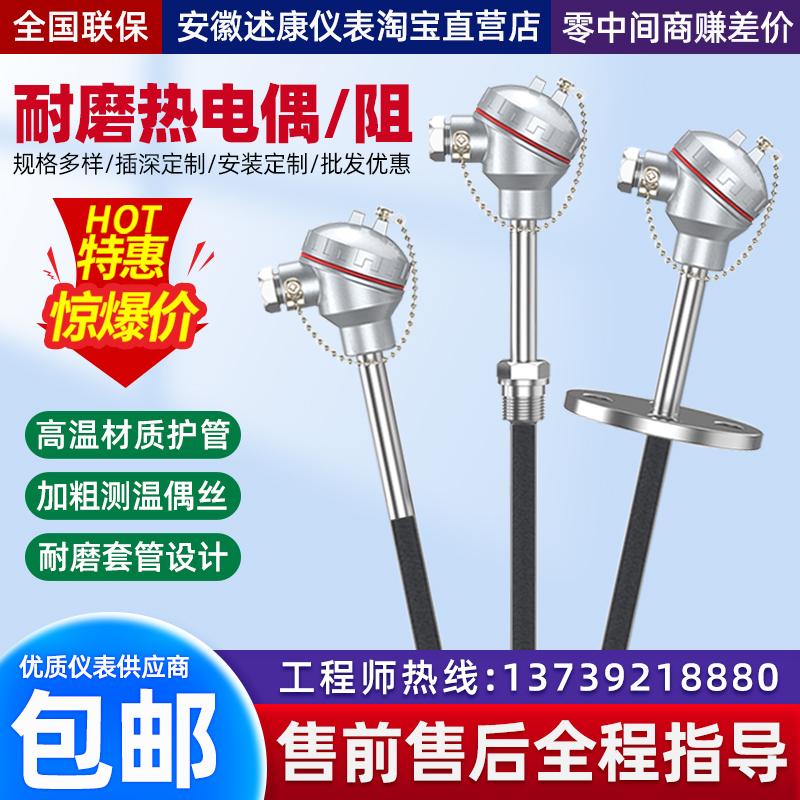 K型PT100耐磨热电偶电厂水泥厂