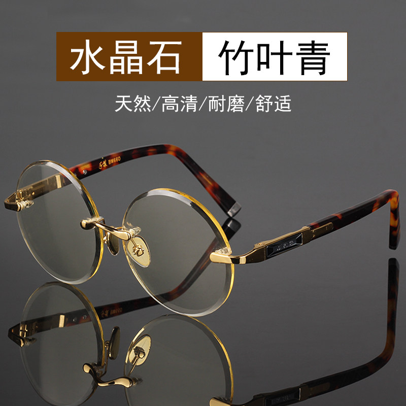 竹叶青水晶石眼镜男天然石头镜复古圆形高清太阳镜开车驾驶防辐射
