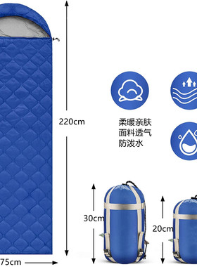 户外可机洗睡袋防泼水轻便小巧