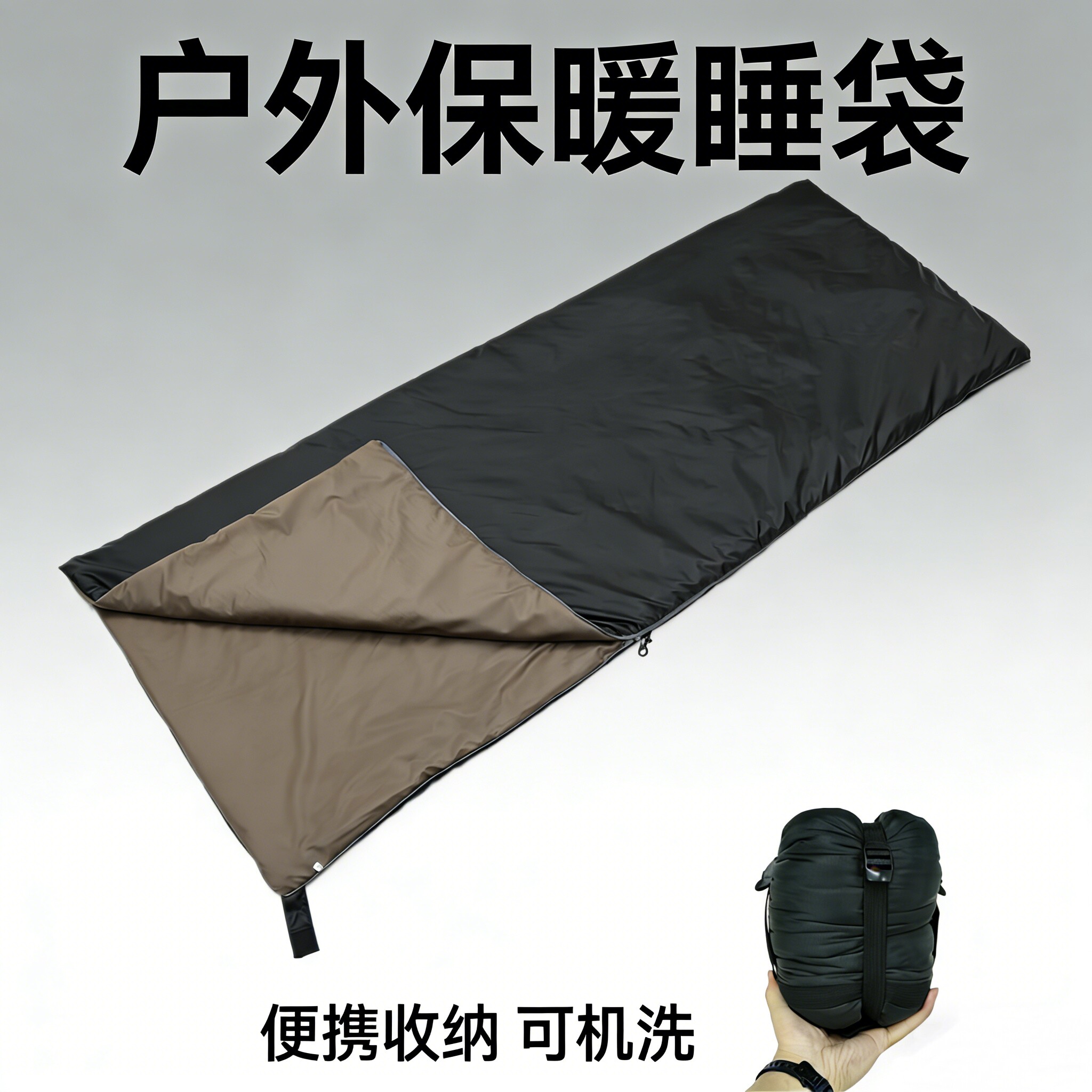 户外迷你可机洗超轻防泼水睡袋可拼接露营午休家用登山可压缩睡袋