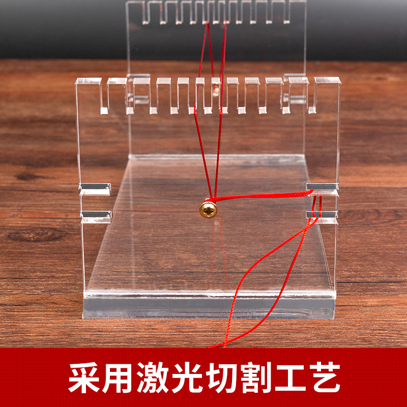 亚克力手绳编线绳固定架