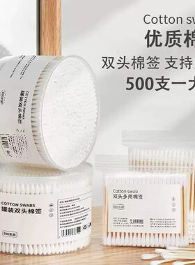 棉签掏耳朵专用美容院棉棒绵签化妆用棉花棒一次性家用双头棉签棒