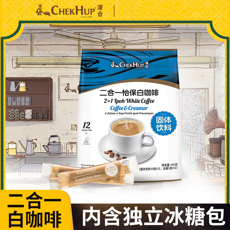 泽合马来西亚原味咖啡粉袋装