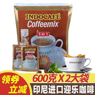 印尼进口迎乐三合一提神咖啡粉