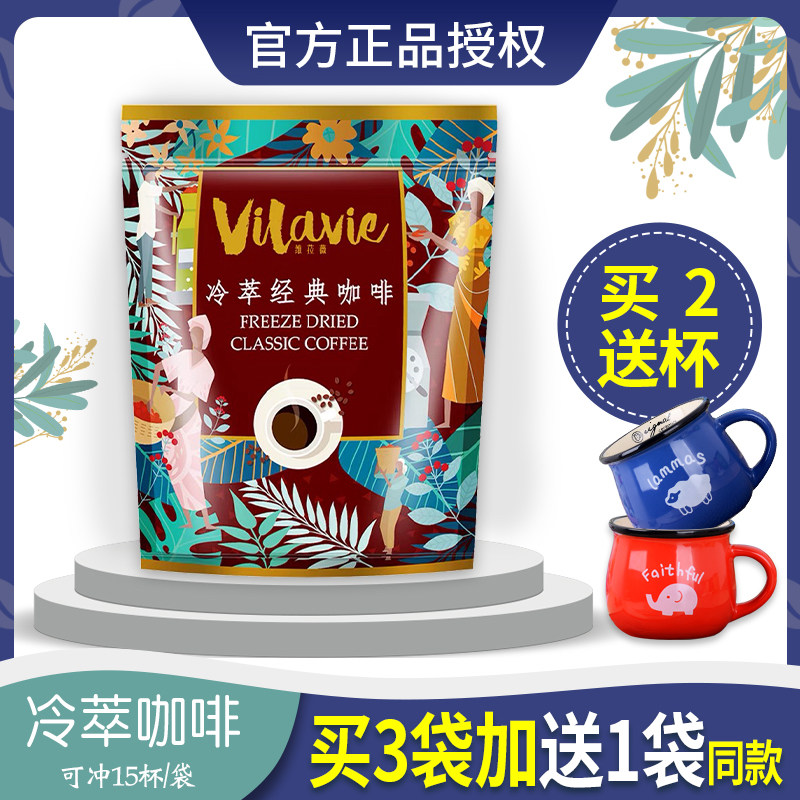 特浓白咖啡维萃原味速溶