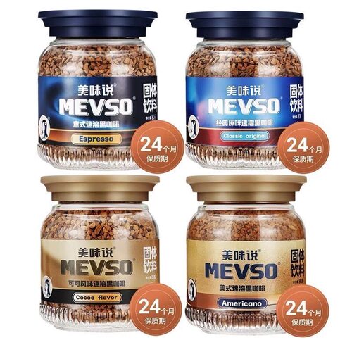 MEVSO美味说速溶黑咖啡提神
