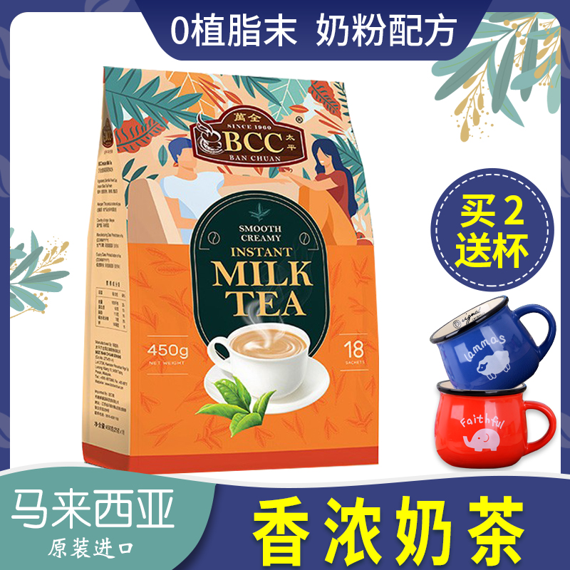 万全奶茶无植脂末奶粉配方