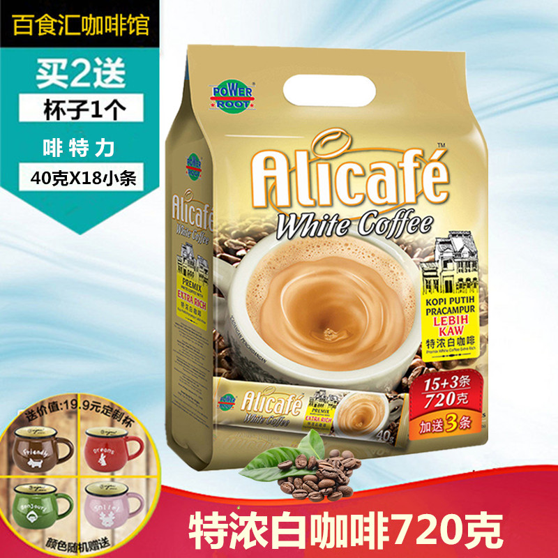 720g条装315速溶白咖啡新包装1合3马来西亚进口咖啡啡特力特浓