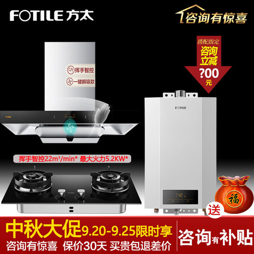 方太性价比两件三件套四件套餐