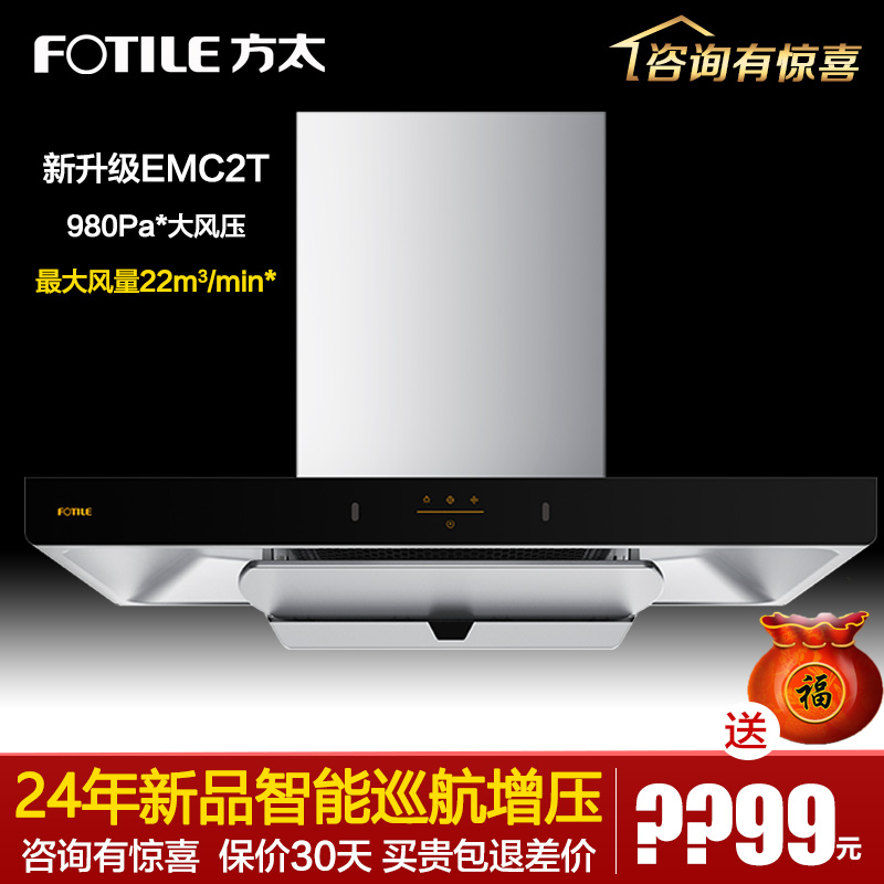 24年新品升级Fotile/方太 CXW-358-EMC2T欧式云魔方变频吸油烟机
