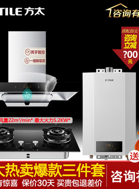 新品方太EMC2A油烟机燃气灶套装热水器13/16升两件三四件套消毒柜