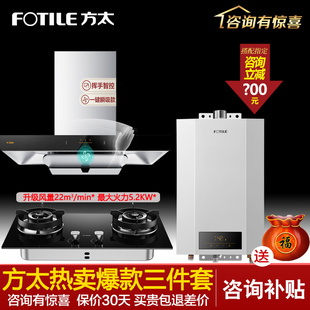 热水器13 16升两件三四件套消毒柜 方太EMC2A油烟机燃气灶套装 新品
