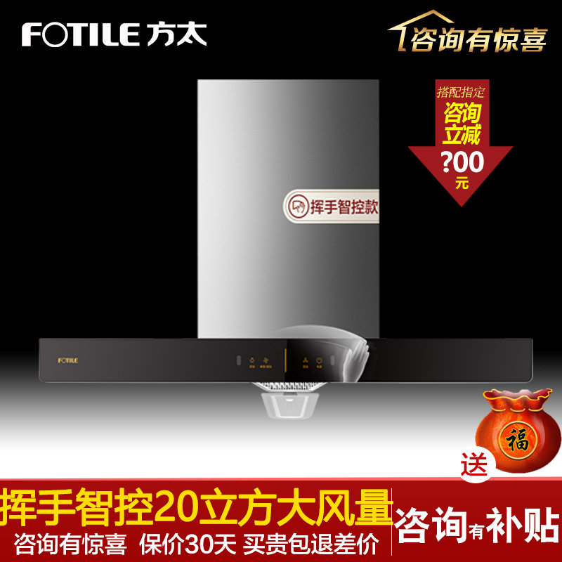 Fotile/方太 CXW-258-EH36H欧式劲魔方吸油烟机家用脱排抽烟挥手