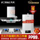 方太EMC2A 官方旗舰店 TH33G油烟机燃气灶热水器三件套餐烟灶套装