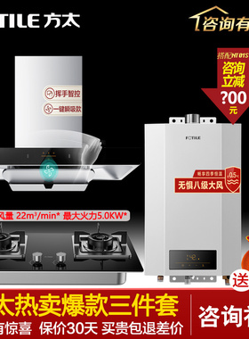 新品方太EMC2A油烟机燃气灶套装热水器13/16升两件三四件套消毒柜
