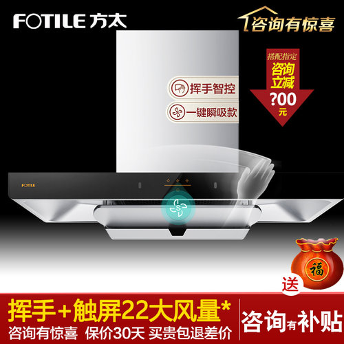 抽油烟机方太22立方大吸力EMC2A