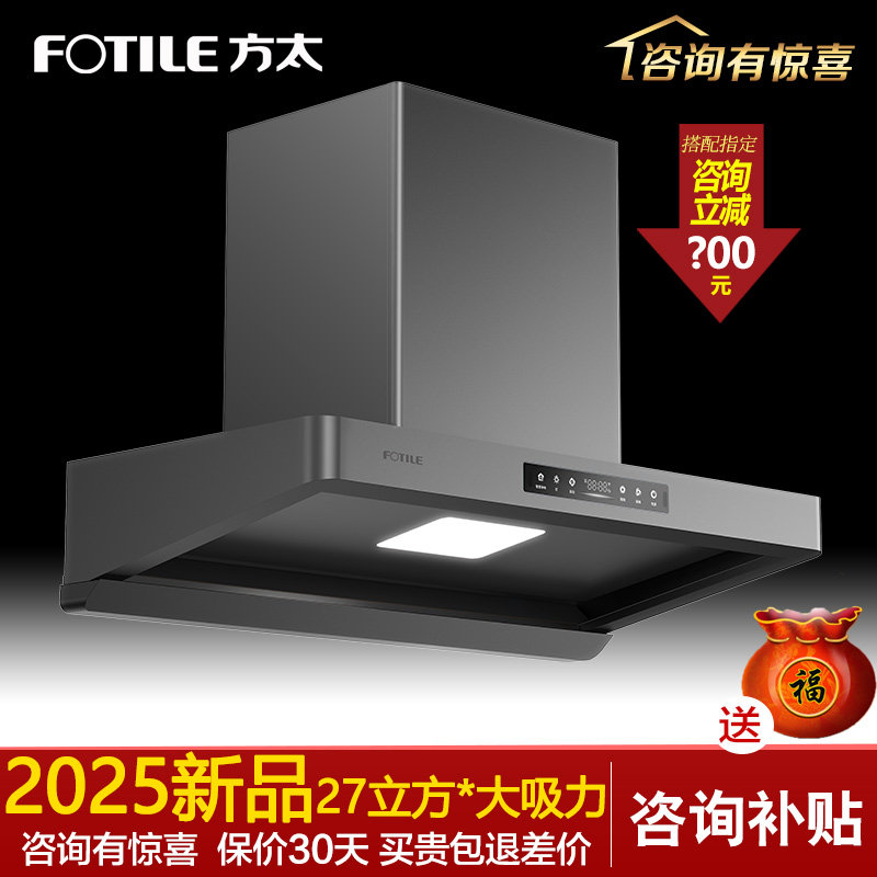 2025新品27立方1300pa大云板