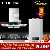 16升两件三四件套消毒柜 热水器13 新品 方太EMC2A油烟机燃气灶套装