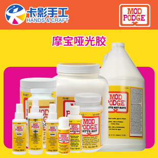 Mod Podge 摩宝哑光胶流体画胶水木板转印胶干花押花胶拼图胶