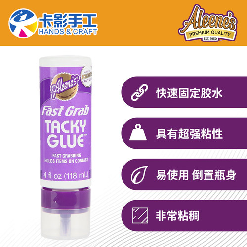 快速抓住快干胶aleene's