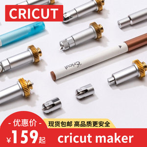 cricutmaker替换刀座