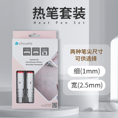heatpen烫金笔cameo5Portrait4