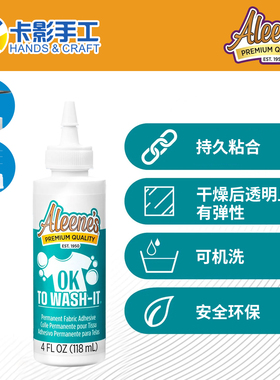 Aleene's 织物胶水15633 布料胶可水洗胶水