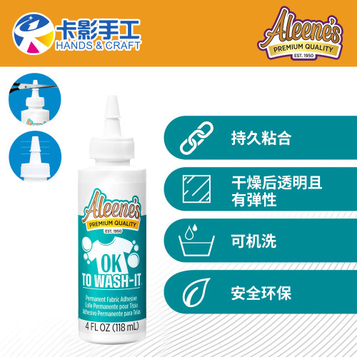 可水洗胶水布料胶aleenes