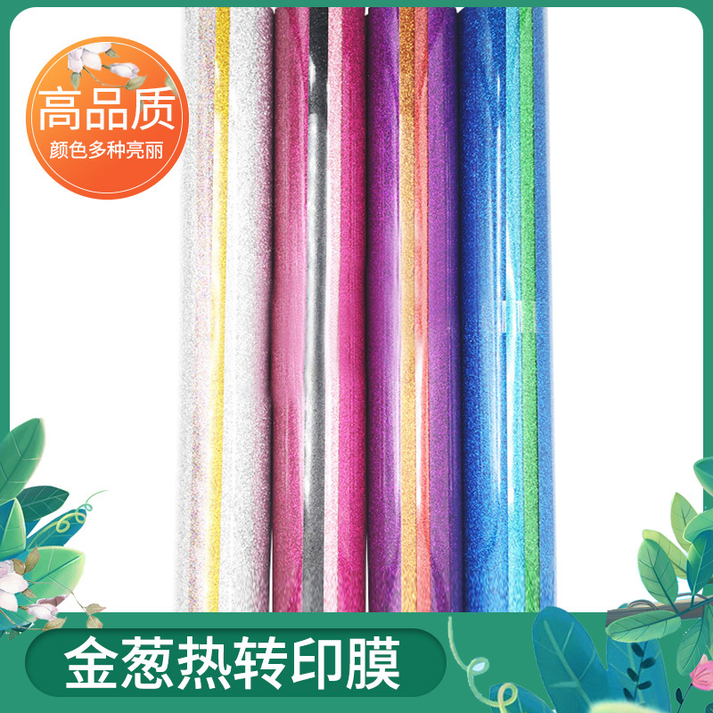 cricut品质金葱热转印刻字膜